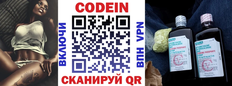 Кодеиновый сироп Lean Purple Drank  Ноябрьск 