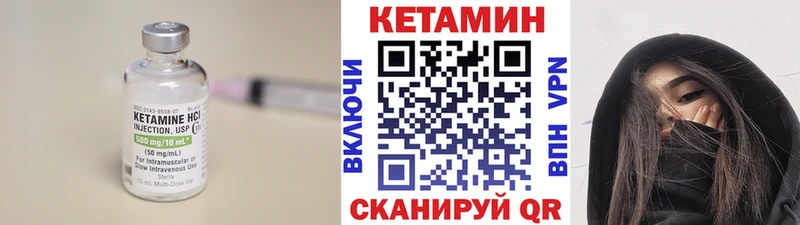 Кетамин ketamine  Ноябрьск 