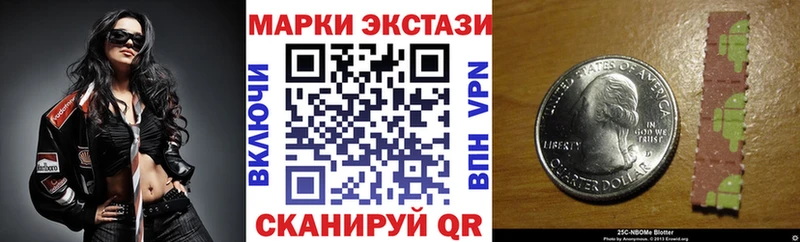 Марки 25I-NBOMe 1,8мг Ноябрьск